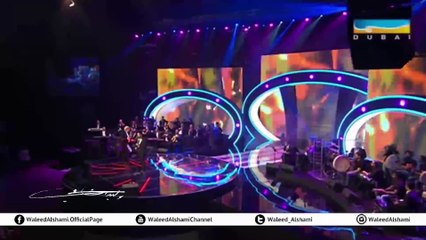 ولا مال - وليد الشامي (حفلة ليالي دبي) | 2014