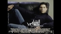 Waleed Alshami - Ala 7bak | وليد الشامي - إلا حبك