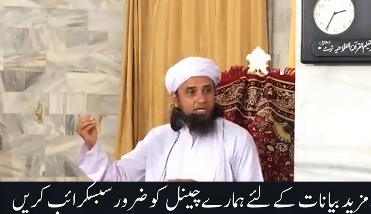 Qurbani kay Fazail Aur Masail  Mufti Tariq Masood New Bayan | Eid ul Azha New Bayan |