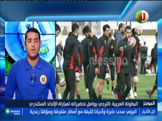 أهم الأخبار  الرياضية ليوم  الإربعاء 08 أوت 2018 - قناة نسمة