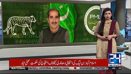 Saad Rafique Badly Crying After Supreme Court Decision Against Him