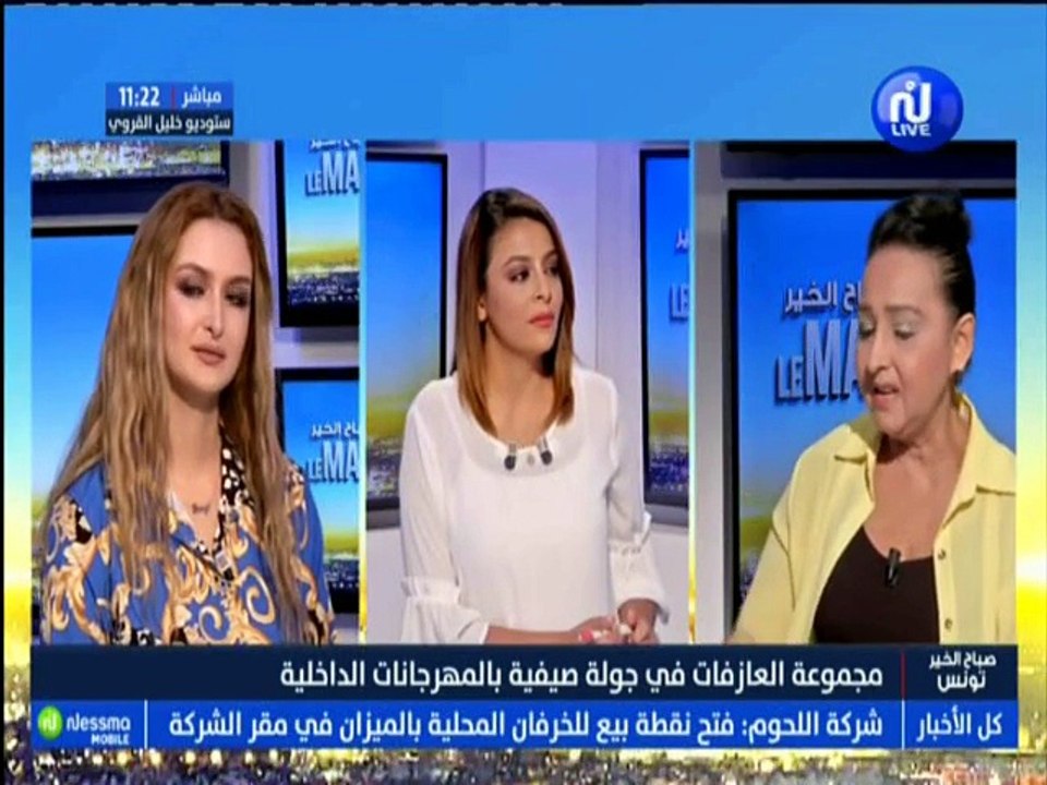 صباح الخير ماڨ ليوم الإربعاء 08 أوت 2018 - قناة...