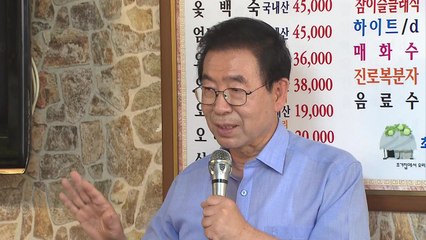 박원순 "99대 1의 구조가 가장 큰 문제...해법 고민" / YTN