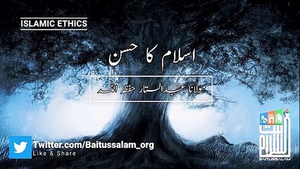 Islam Ka Husn (ISLAMIC ETHICS) By Maulana Abdus Sattar sahib baitussalam Masjid D.H.A Karachi