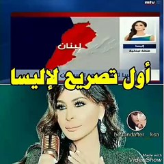 أول تصريح تلفزيوني للفنانة إليسا بعد الكشف عن مرضها بالسرطان