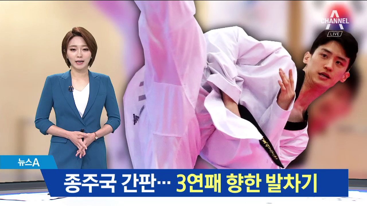 ‘종주국 간판’ 이대훈, 3연패 향한 발차기