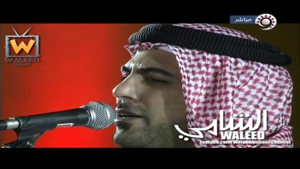 وليد الشامي - يا محمد | سمرات سوق واقف 1432 هـ