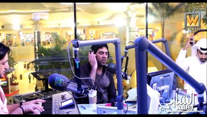 وليد الشامي - احبهم (مارينا اف ام)