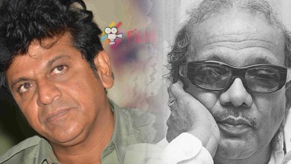 ಕರುಣಾನಿಧಿ ಬಗ್ಗೆ ಮಾತನಾಡಿದ ಶಿವರಾಜ್‌ಕುಮಾರ್..! | Filmibeat Kannada