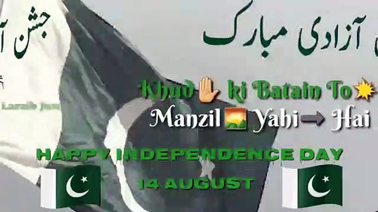 14 August Pakistan National song whatsapp status Pakistan National songs
