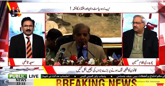 Key Lahore Land Gr by Shahbaz sharif son Hamza & ALi Imran & Shahbaz sharif