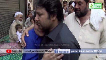 Aam olas  Ep # (13) Haroon Bilour Blast Part 01