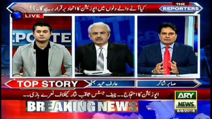 Why Shehbaz Sharif didn't participate in opposition parties' protest