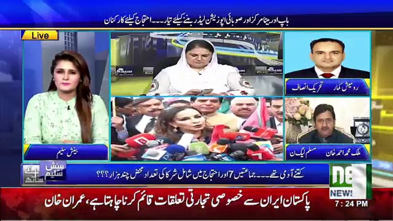 Seedhi Baat - 8th August 2018