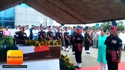 शहीद हमीर सिंह का पार्थिव शरीर पहुंचा उनके गांव, तिरंगे में लिपटे शव को देख लोगों की आंखें नम हुईं