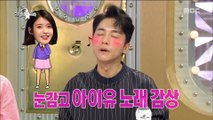 [HOT] The Kim Young Min live IU of 1: 1 is their story?,라디오스타 20180808