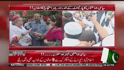 News Point with Asma Chaudhry - 8th August 2018