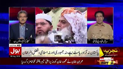 Tajzia Sami Ibrahim Kay Sath – 8th August 2018