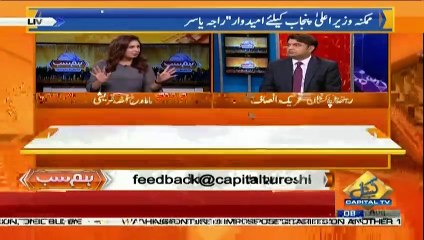 See What Imran Khan Said About Raja Yasir Humayun