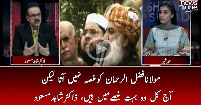 Maulana Fazl-ur-Rehman Aaj Kaal Bhut Gussay Main Hain.. Dr.Shahid Masood