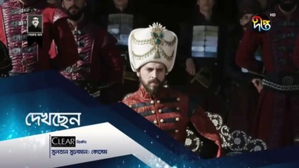 Kosem Sultan Deepto TV Bangla Dubbing Episode 125 ¦ Full Programme - (কসেম সুলতান) পর্ব - ১২৫ ¦ Deepto TV (08/08/2018)