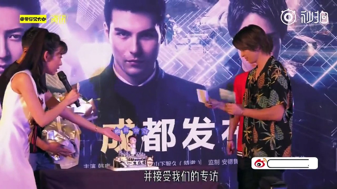 P movie roadshow in China 2018.8