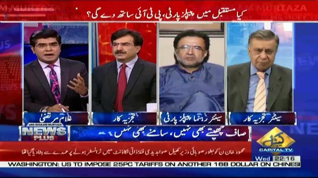 Agar Shehbaz Sharif Kisi Lambe Dharne Ka Elan Kare To PPP Bethegi Unkay Saath.. Kamar Zaman Kaira Response