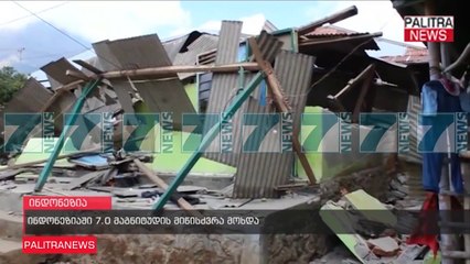 SHKON NE 347 NUMRI I VIKTIMAVE NE ISHULLIN LOMBOK TE INDONEZISE - News, Lajme - Kanali 7