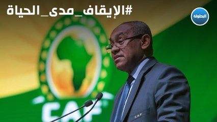 "الإيقاف مدى الحياة" لحكم مرتشي في "شان 2018" بالمغرب