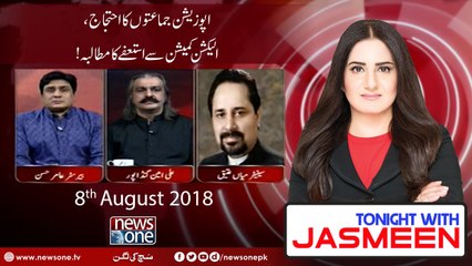 Download Video: Tonight with Jasmeen | 8-August-2018 | Mian Ateeq | Ali Amin Gandapur | Amir Hassan |