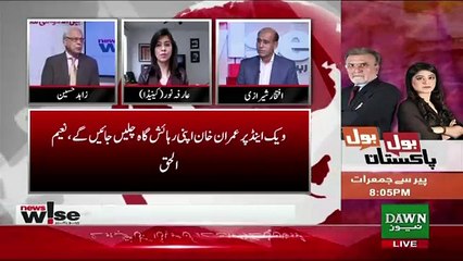 Kia Imran Khan Kifayat Shuari Ki Meham Shuru Karne Jarahe Hain Aur Hame Isse Kia Milega.. Zahid Hussain Response