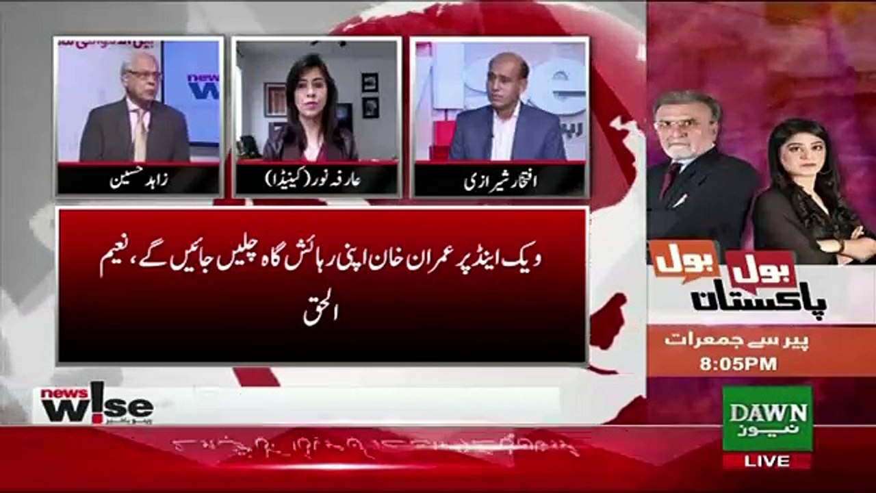 Kia Imran Khan Kifayat Shuari Ki Meham Shuru Karne Jarahe Hain Aur Hame Isse Kia Milega.. Zahid Hussain Response