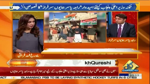 Raja Yasir Telling The True Story Behind His Conviction In Drug Case..