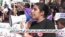قانون العمال المنزليين بالمغرب يدخل حيز التنفيذ في 10 غشت 2018