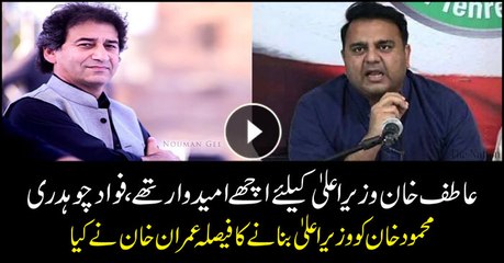 Atif Khan was also a deserving candidate for CM KPK, Fawad Chaudhry