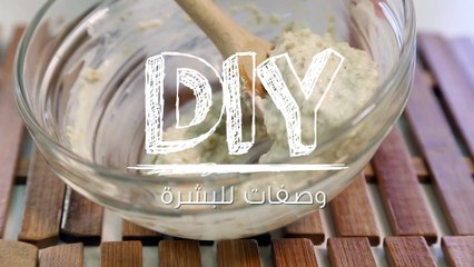 خلطة الزبادي والشوفان للتخلّص من البقع الداكنة