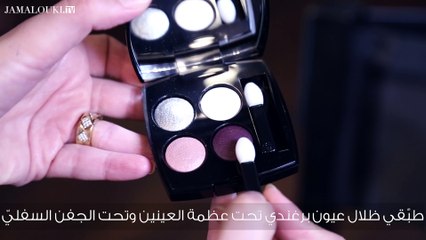 كيفيّة تطبيق مكياج سموكي معدنيّ مع مستحضرات Chanel
