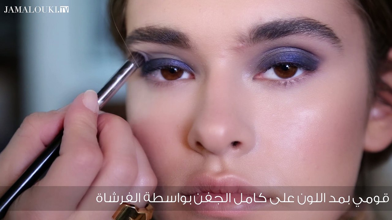 كيفيّة تطبيق مكياج سموكي باللون الأزرق مع مستحضرات CHANEL