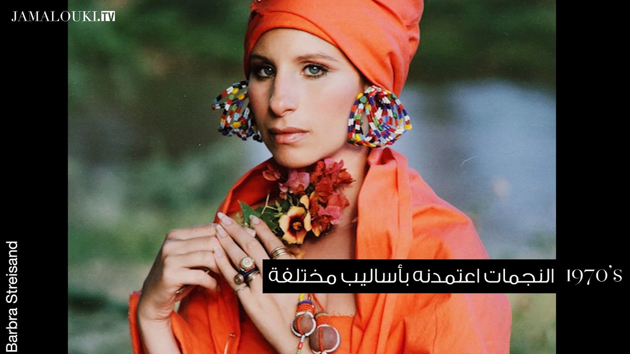 التربان: أكسسوار خالد عبر الزمن