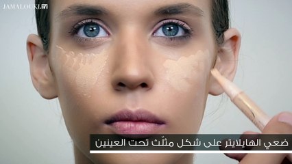 تقنيّة أكياس الرمل أو Sandbagging لمكياج يدوم طيلة النهار