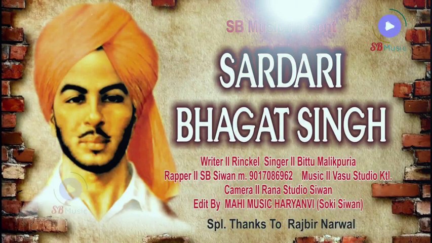 sardar bhagat Singh | Haryanvi Songs Haryanvi 2018