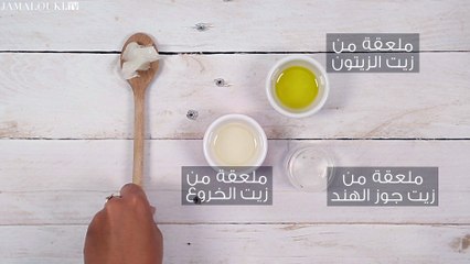 أضيفي الفازلين هذه المكوّنات لإطالة رموشكِ وتكثيفها في شهر واحد