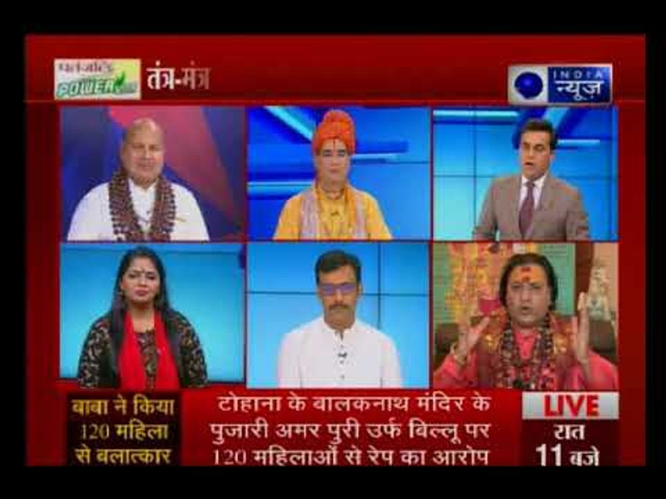 एक और बाबा का धर्म पर घिनौना दाग, हरियाणा के टोहाना कस्बे में पुजारी पर 120 महिलाओं से रेप का आरोप