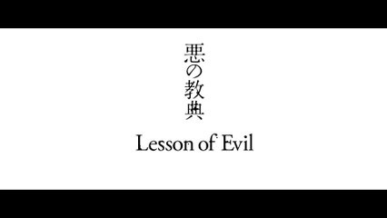 LESSON OF EVIL (2012) Trailer VOST-ENG