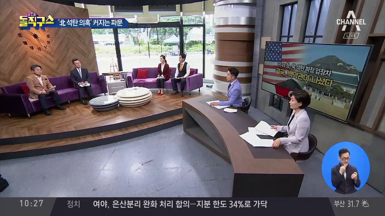 북한 석탄 의심 선박, 일본서도 제지 안 받아…“억류근거 없다”