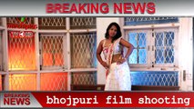 film shooting bhojpuri  mirchi plus