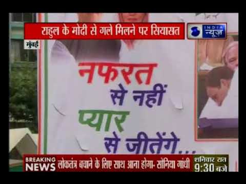 राहुल गांधी के पीएम मोदी से गले मिलने पर सियासत, बैठक में 2019 के चुनाव की रणनीती पर चर्चा