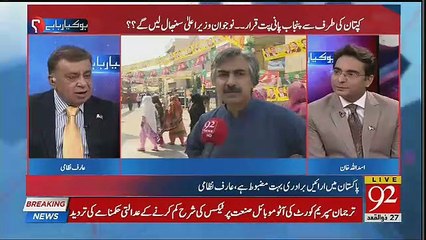 Arif Nizami Reveled About Future CM Punjab