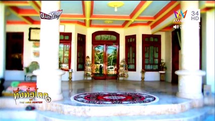 ทึ่งทั่วโลก ชุด The Asia Hunter ตอน เตียงนอนบนทราย ประเทศอินโดนีเซีย