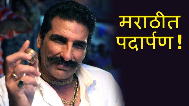 Truckbhar Swapna | अभिनेते मुकेश ऋषी ह्यांचे मराठीत पदार्पण! | Mukesh Rishi, Kranti Redkar